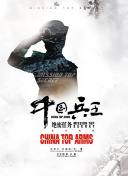 缺宅男女國語第15集
