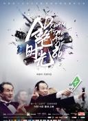 欲望號(hào)快車正片