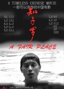 《渴望》78張hd高清