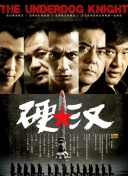 謝文東第二季9集