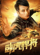 忘憂草大全中文字幕bd高清