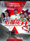 粉色櫻與大眠王高清在線播放