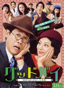 相田翔子