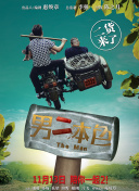 西條琉璃