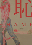 桐島繪理香