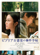 渡邊千春