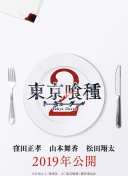 不再是朋友的夜晚動(dòng)畫櫻花上集