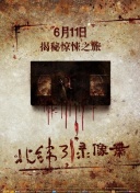 天外來(lái)客 2022完整版在線觀看