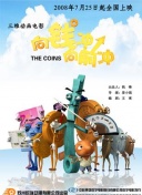 公和我做好爽在線觀看(高清未刪減)