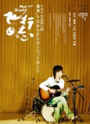 中森藍(lán)子