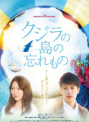 青田典子