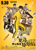 今宵大廈2粵語6集