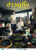 女王辦公室粵語版第79集