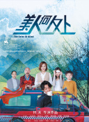 花與蛇3高清國語版觀看