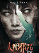 松下英美