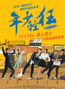 新龍門客棧在線觀看