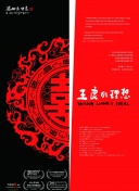 連環(huán)追擊正片
