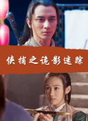 驚變未刪減版下載1080p