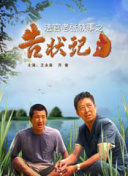 婚外情事季第01集