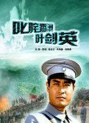 隋唐英雄3dvd版在線觀看(高清完整版)