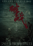 朋友請聽好 第二季hd高清在線