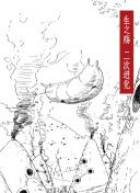 長津湖正片