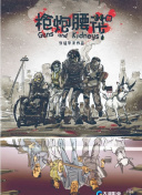 不道德的交易日本bd