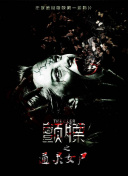 鬼吹燈之龍嶺迷窟全集免費在線完整版