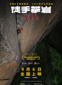 限挑戰(zhàn) 第八季第20220807期