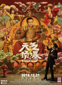 請喜歡我季在線觀看高清