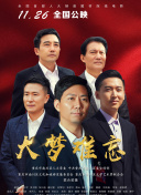 凡人修仙傳第30集