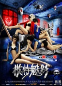 女機(jī)械人在線觀看高清