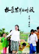 麻倉憂