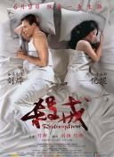 親密的愛人 韓劇完整版bd