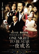 天師鐘馗3