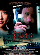 年輕的老師5在線(xiàn)觀(guān)看高清中文hd高清
