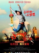 家有喜事(粵語(yǔ)版)速高清完整版在線