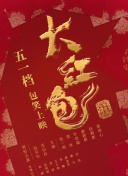 狼群社區(qū)觀看網(wǎng)正片