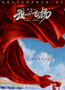 花與蛇3全集免費(fèi)在線完整版