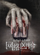 驅天師中文版在線觀看