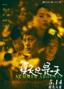 海天盛宴 韋口快播免費(fèi)高清資源