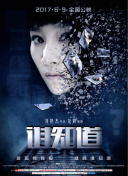 綠色椅子在線觀看hd高清