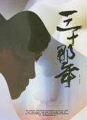 怪俠一枝梅[國語版