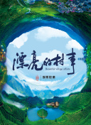 哥布林洞窟3腐劇網(wǎng)bd高清