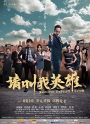 巨大女英雄hd高清