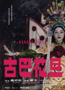 吉良えりな