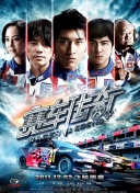 囧探查過界國語bd在線播放