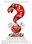 火玫瑰國(guó)語(yǔ)6集