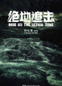 金剛杵直入蓮花宮小f在線觀看