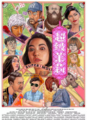 善良的小姨子2019hd高清